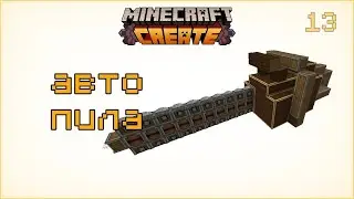 Create летсплей #13 || Create выживание || create прохождение
