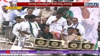 YS Jagan 251st Day Padayatra | Anakapalle | Bharat Today