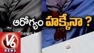 Why Government Hospitals Fails to Protect Patients? - Spot Light