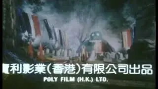 Poly Film (H.K.) Ltd. (Taiwan/1986)