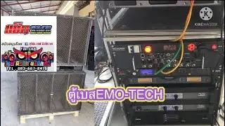 เทสๆ เบส21
