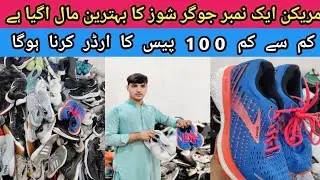 Important American branded jogger shoes ka best Quality mall hi 