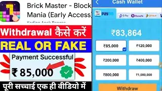 Brick Master BlockMania Game Withdrawal |BrickMaster BlockMania App Real Or Fake |Paise Kaise Nikale