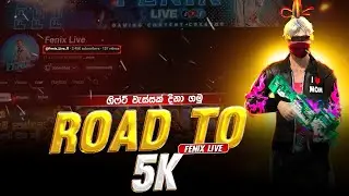 ඔන්න අදත් Gift Costom අරන් ආවෝ💞😁💕| Fenix Live #freefire
