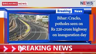 Bihar: Cracks, potholes seen on Rs 220-crore highway on inauguration day