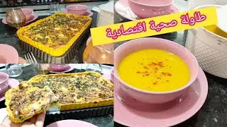 كيش مالح هاذي الوصفة خبيها في عينيك  / سوب الكابويا بدون لحوم