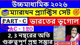 Class 12 Geography Semester 4 | AC-120 Page Solution 🔥 | PART-C Important Questions Explained 📘✨