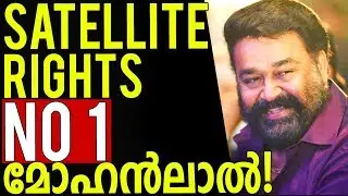 Mohanlal Movies Have the Highest Satellite Rights in Mollywood