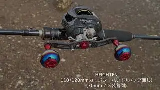 HEIGHTEN Carbon Fishing Reel Handle