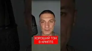 Хороший тон в крипте. Зачем покупать ECR? #потокcash #ecurrency