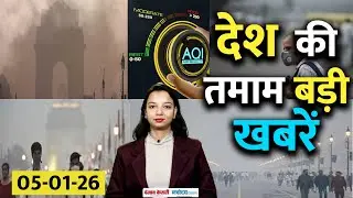 Top News: Delhi-NCR में AQI गिरा लेकिन कोहरे ने बढ़ाई मुश्किलें, शीतलहर से जनजीवन बेहाल|AQI 300