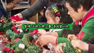 크리스마스 리스 만들기 (어울림 경로당 프로그램)