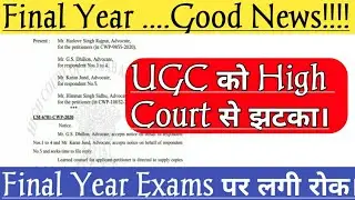 Good News | Punjab & Haryana High Court Suggested Promote Final Year | PU Final Year Exams | By Ak