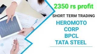 SHORT TERM TRADING - HEROMOTO CORP - BPCL - TATA STEEL - PROFIT BOOKED 2350 rs