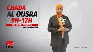شباكية وبريوات مع طريقة تحضيرها وتخزينها لمليكة من تزنيت