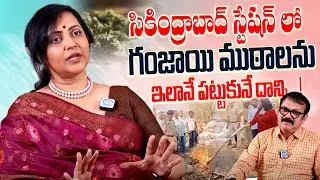 IPS Chandana Deepthi  Exclusive Interview || గం_జాయి ముఠాలను..? | @iDreamMax-r7v