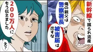 妊娠中、バスでDQNに襲われた。その後…DQN「俺には未来があるから被害届は出さないでくれ」私「もう提出しましたけど」
