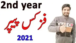 2nd year Physics Guess Paper 2021,2nd year Physics smart syllabus guess paper 2021,smartsyllabus2021