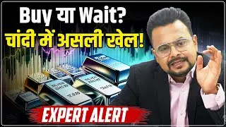 Silver Price Predictions : Silver क्यों मचा रही तबाही | Silver New Target | Record High | Amit Jain