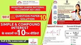 MGNF Exam Preparation || SImple Inetrest and Com[ound Interest Questions || STEP-AHEAD