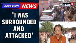 Bihar DY CM Vijay Kumar Sinha Speaks To CNN-News18 After Facing A Mob Attack In Lakhisarai | News18
