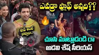 Adaviseshu Review on HIT2 Movie | Hit 2 Movie Public Talk | Nani | Meenakshi | YM Public Talks