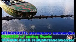 ОПАСНОСТЬ весеннего половодья. Путешествия, увлечения, рыбалка.