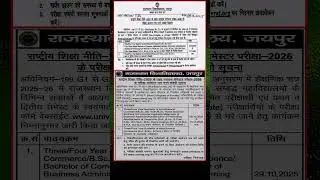 Rajasthan University UG PG Exam Form 2025 Rajasthan University Non-College Exam Form 2025