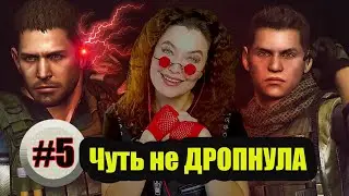 КОНЕЦ за КРИСА ★ Resident Evil 6 Прохождение 11