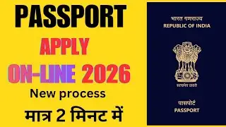 How to apply for a passport on-line step wise detail. Passport के लिए कैसे ऑनलाइन apply कैसे करे। 