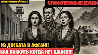 От Свердловска до Кундуза: история солдата, которого сломала мирная жизнь