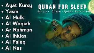 Uyqu uchun Qur'on | Dam olish uchun tinchlantiruvchi oyatlar | Oyat Kursiy, Yasin, Arrahmon Ala Aqel