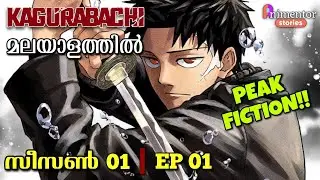 Kagurabachi explained in malayalam 🐠 | Chapter 1&2 | Manga | detailed explanation | Takeru Hokazono