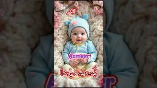 Azmeer naam ke mayne #ytshorts #muslimnames #shortvideo #trending #babynames