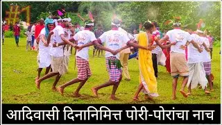 Jagtik Adivasi Divas 9 August Vankas | आदिवासी दिवस सोहळा