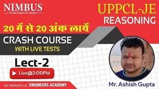 UPPCL JE Exam 2020 | Crash Course | JE Reasoning |UPPCL Reasoning Tricks |Reasoning Special Classes