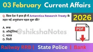 03 February 2026 current affairs | Today current affairs | Daily current affairs | SSC Railway |