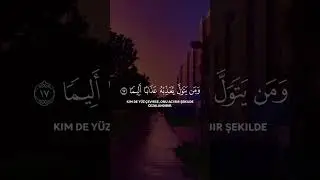 🎧 ↴❒Surah Al-Fath | verses 17-18 ❒Rezitator | Yasser Al-Dosari
