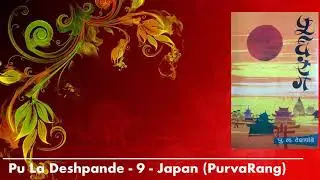 Pu La Deshpande - 9 - Japan (PurvaRang)
