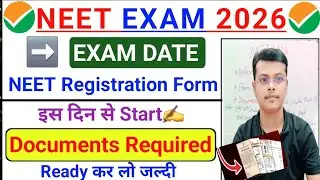NEET 2026 : Documents Required for NEET Form Online Apply | NEET 2026 Registration Form Start Date 