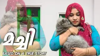 പ്രതീക്ഷിക്കാത്ത ക്ലൈമാക്സുമായി ഒരു നൊമ്പരത്തിന്റെ കഥ 😔 /A short film by SHAS DOT COM
