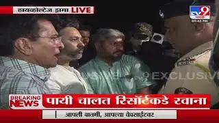 Kirit Somaiya आणि Nilesh Rane यांची पोलिसांसोबत शाब्दिक चकमक-tv9