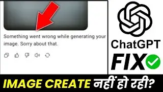 ChatGPT Something Went Wrong 🚨 Image Not Generating & AI Error Fix Guide