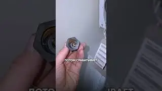 Как работает трехходовой клапан #котел #отопление