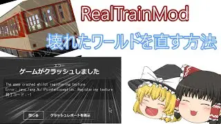 【Minecraft RTM】クラッシュで壊れたワールドをMCEditを使って治す方法