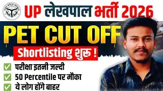 up lekhpal pet cut off 2026 up lekhpal exam date  up lekhpal common cut off up pet common cut off
