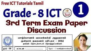 🛑 Grade - 8 ICT 3rd Term Exam Paper Discussion  @FreeICTTutorialsTamil #ict #srilanka #grade8 #tamil
