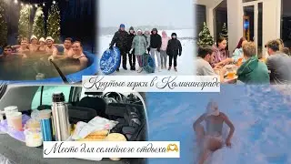 Крутые горки в Калининграде🔥Райское место для отдыха с семьёй🧖‍♀️Ещё один день с нами🤪