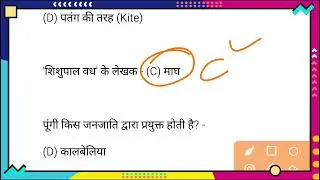 REET Level 1 Answer Key 2026 | आज का पूरा पेपर हल | Official Answer Key PDF