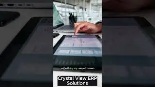 Crystal View ERP Clinic